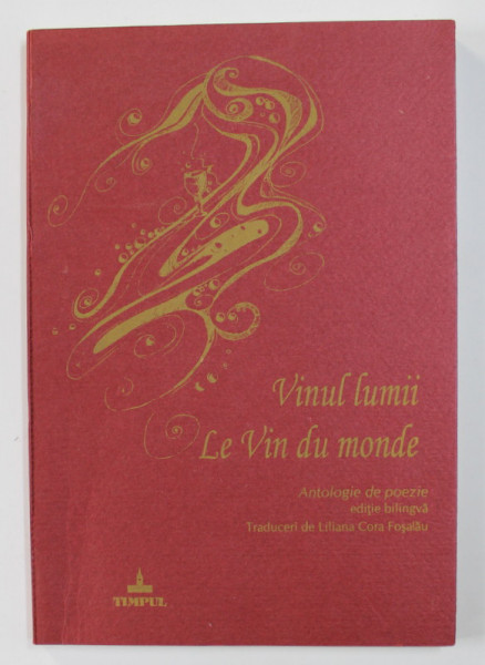 VINUL LUMII / LE VIN DU MONDE - ANTOLOGIE DE POEZIE - EDITIE BILINGVA ROMANA - FRANCEZA , 2009