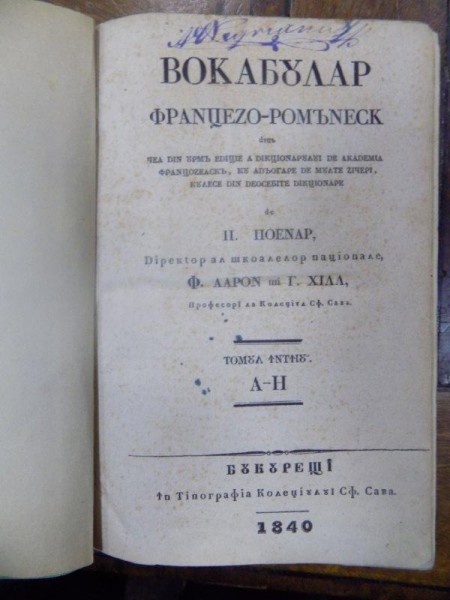 Vocabular francez romanesc, Petrache Poenaru, doua tomuri, Bucuresti 1840