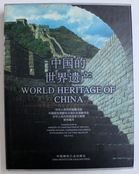 WORLD HERITAGE OF CHINA by HOU JIE ...ZHANG WENBIN , 1998