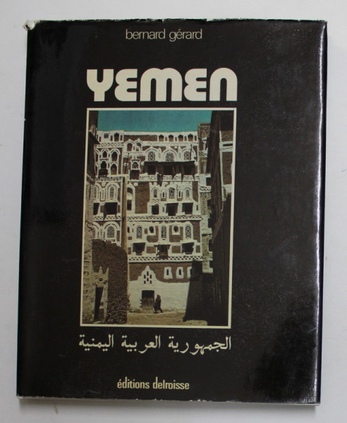 YEMEN , ALBUM DE PREZENTARE , TEXT IN ENGLEZA, FRANCEZA  SI ARABA , ANII '80