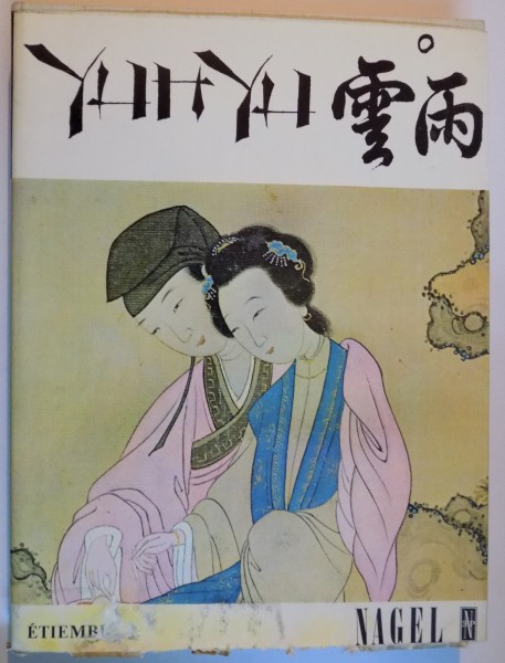 YUN YU , ESSAI SUR L'EROTISME ET L'AMOUR  DANS LA CHINE ANCIENNE par ETIEMBLE , 1969