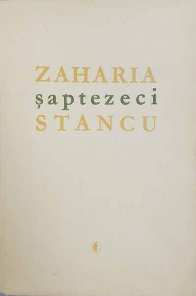 Zaharia Stancu, Saptezeci - Bucuresti, 1972 *Dedicatie