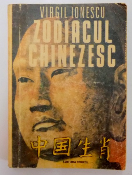 ZODIACUL CHINEZESC. O ABORDARE STIINTIFICA de VIRGIL IONESCU  1990, FORMAT MIC